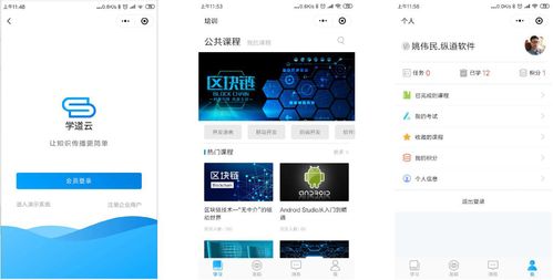 教育培訓(xùn)類App與小程序軟件開發(fā) 一站式解決方案