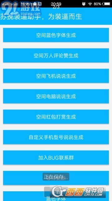 空間助手及其相關(guān) 從軟件下載到開發(fā)指南